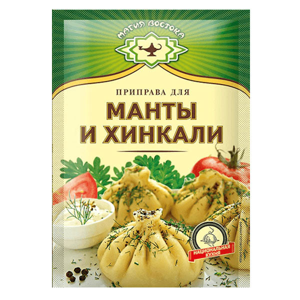 Приправа для мантов и хинкали – 0,53 унции (15 г)